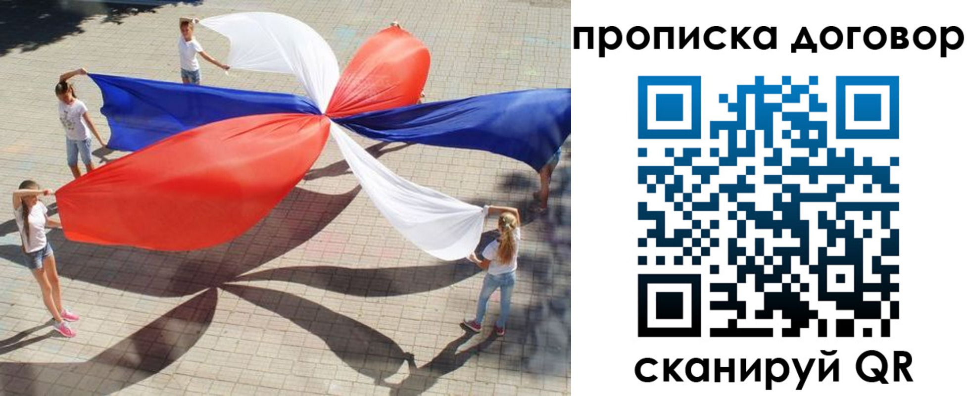 временная прописка в Дорогобуже
