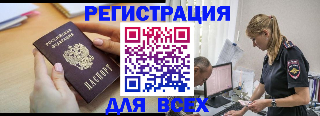 где прописаться в Дорогобуже